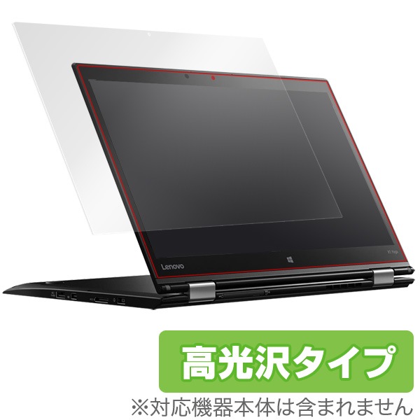 OverLay Brilliant for ThinkPad X1 Yoga