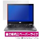 Acer Chromebook Spin 13 �� �ݸ� �ե���� OverLay Paper for Acer Chromebook Spin 13 ��˽񤤤Ƥ���褦���������� �������� ��������֥å�