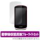 GARMIN Edge1030Plus Edge1030 �ݸ� �ե���� OverLay Absorber for GARMIN Edge 1030 Plus / Edge 1030 �׷�ۼ� ��ȿ�� �֥롼�饤�ȥ��å� ���֥����С� ���� �����ߥ� Edge1030�ץ饹 Edge1030