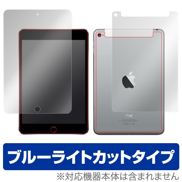 OverLay Eye Protector for iPad mini 4 (Wi-Fi + Cellular��ǥ�) ��ɽ��΢(Brilliant)ξ�̥��åȡ�