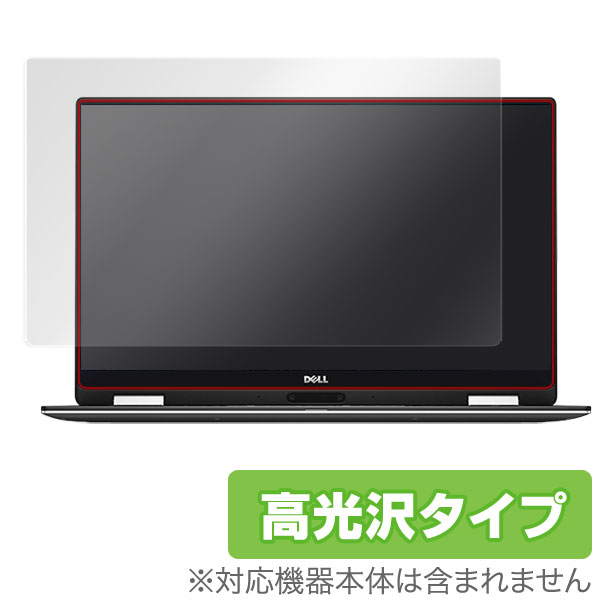 OverLay Brilliant for Dell XPS 13 2-in-1 (9365)