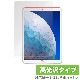 iPad Air 3 �� �ݸ� �ե���� OverLay Brilliant for iPad Air (��3����) / iPad Pro 10.5����� �վ� �ݸ� �����