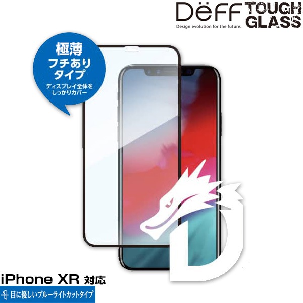 Deff TOUGH GLASS Dragontrail �ե�����֥롼�饤�ȥ��åȥ����� for iPhone XR(�֥�å�)