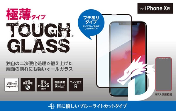 Deff TOUGH GLASS Dragontrail �ե�����֥롼�饤�ȥ��åȥ����� for iPhone XR(�֥�å�)