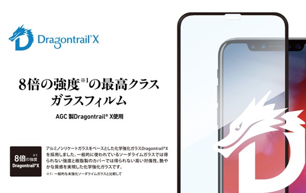 Deff TOUGH GLASS Dragontrail �ե�����֥롼�饤�ȥ��åȥ����� for iPhone XR(�֥�å�)