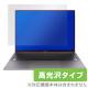 OverLay Brilliant for HUAWEI MateBook X Pro