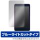 OverLay Eye Protector for Qua tab 01