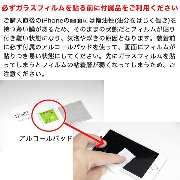Deff TOUGH GLASS եޥåȻɻߥ for iPhone XR(֥å)
