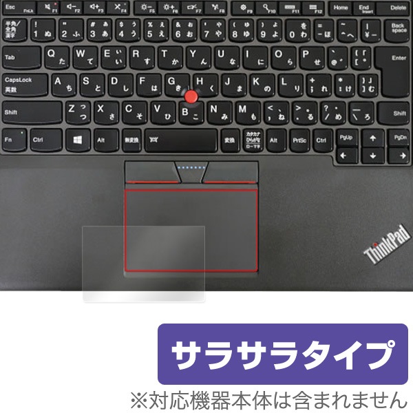 OverLay Protector for �ȥ�å��ѥå� ThinkPad X260