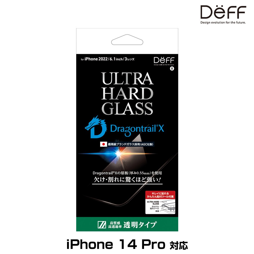 iPhone14 Pro  饹ե ULTRA HARD GLASS for iPhone 14 Pro Ʃ  AGC DragonTrail X  Deff 󤿤Žդġդ