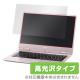 OverLay Brilliant for LAVIE Note Mobile NM150/KA / NM350/KA / NM550/KA