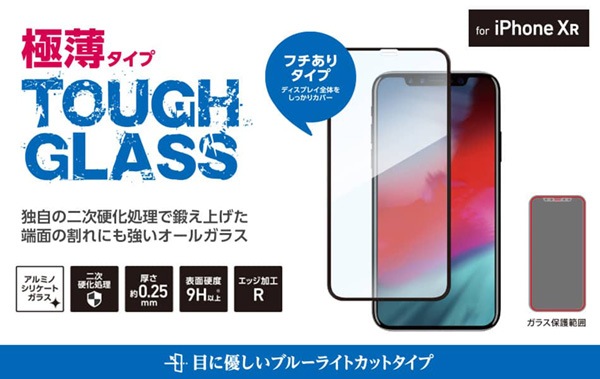 Deff TOUGH GLASS �ե�����֥롼�饤�ȥ��åȥ����� for iPhone XR(�֥�å�)