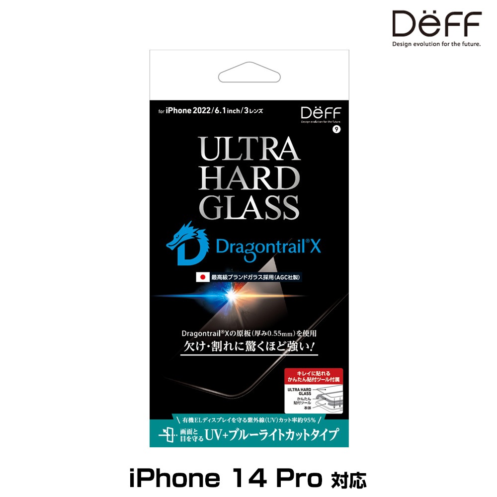 iPhone14 Pro �� ���饹�ե���� ULTRA HARD GLASS for iPhone 14 Pro UV���å� �֥롼�饤�ȥ��å� AGC DragonTrail X ���� Deff