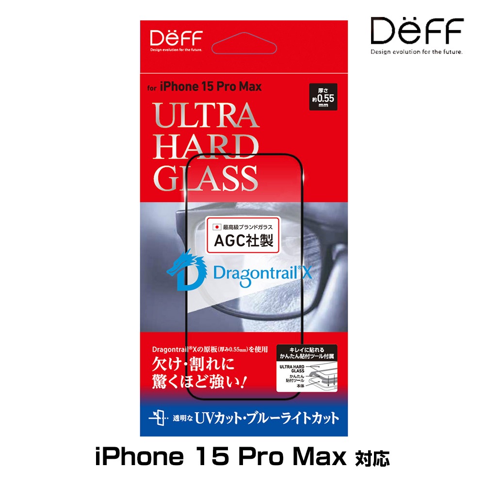 iPhone 15 Pro Max ���饹�ե���� ULTRA HARD GLASS for �����ե����� 15 �ץ��ޥå��� UV���å�+�֥롼�饤�ȥ��å�  AGC DragonTrail X ���� Deff ���󤿤�Ž���դ��ġ����դ�