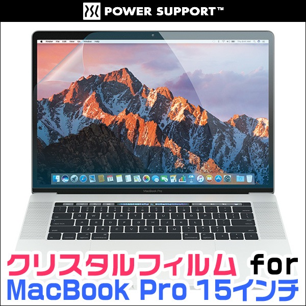 ꥹե for MacBook Pro 15 (2017/2016)