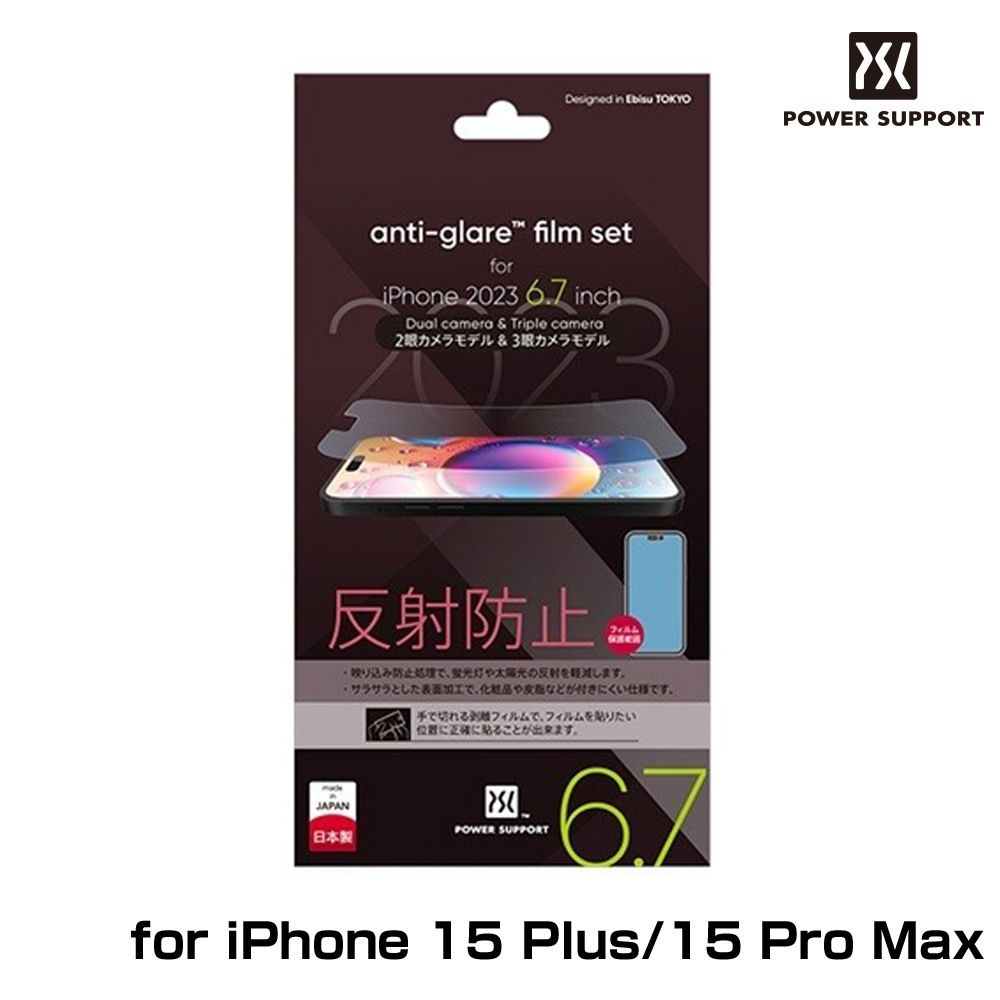 iPhone 15 Pro Max/iPhone 15 Plus ݸե Antiglare film ե 15 ץޥå ե 15 ץ饹 ȿɻ ɻ