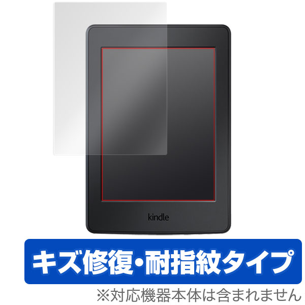 OverLay Magic for Kindle Paperwhite / Kindle 