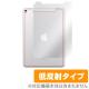 OverLay Plus for iPad Pro 10.5����� (Wi-Fi + Cellular��ǥ�) �������ݸ����