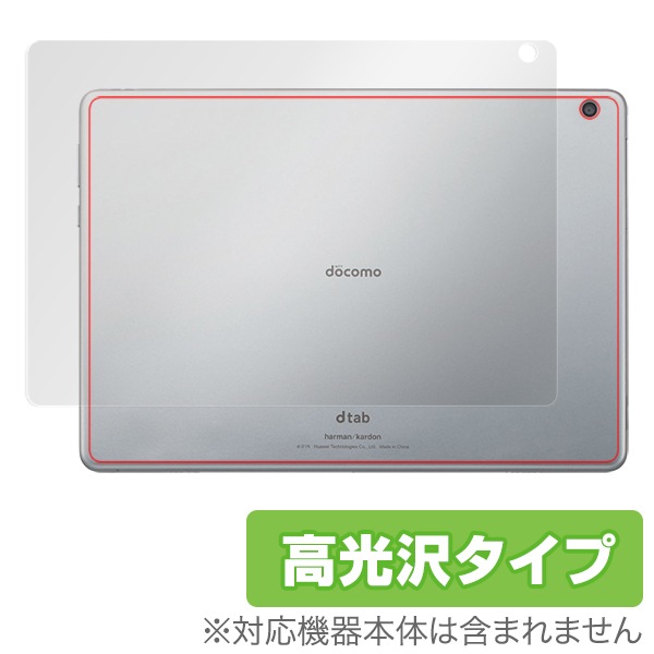 OverLay Brilliant for dtab d-01K / HUAWEI MediaPad M3 Lite 10 WP �������ݸ����