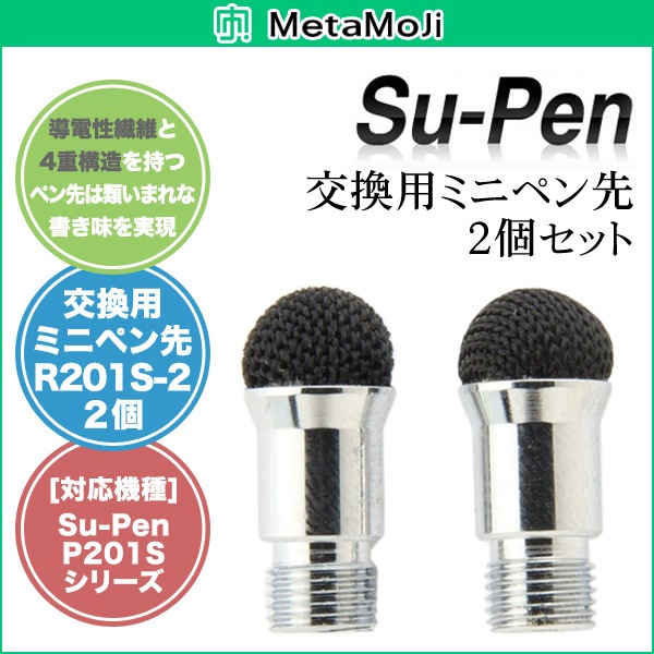 MetaMoJi Su-Pen mini(MS��ǥ�) ���ѥߥ˥ڥ���(2�ܥ��å�)