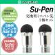 MetaMoJi Su-Pen mini(MS��ǥ�) ���ѥߥ˥ڥ���(2�ܥ��å�)