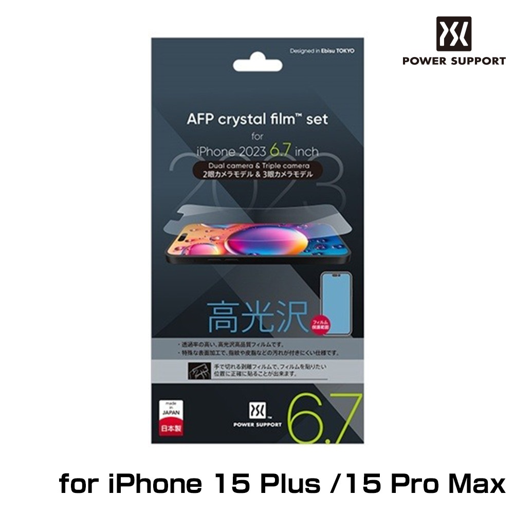iPhone 15 Pro Max/iPhone 15 Plus ꥹե AFP Crystal Film for ե15ץޥå ե15ץ饹 