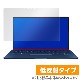 ZenBook13 UX334 UX333 �ݸ� �ե���� OverLay Plus for ASUS ZenBook 13 (���쥢�վ���ǥ�) UX334 / UX333 (Core i7 / i5) �վ��ݸ� ��������쥢 ��ȿ�� ����� �ɻ��� ���������� ����֥å�13
