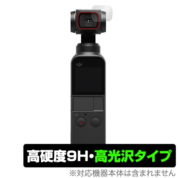 Osmo Pocket2 / Osmo Pocket ������� �ݸ� �ե���� OverLay 9H Brilliant for DJI OSMPKT Osmo Pocket 2 / Osmo Pocket ����������ݸ���� 2���� 9H����� ����٤�Ʃ������������