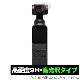 Osmo Pocket2 / Osmo Pocket ������� �ݸ� �ե���� OverLay 9H Brilliant for DJI OSMPKT Osmo Pocket 2 / Osmo Pocket ����������ݸ���� 2���� 9H����� ����٤�Ʃ������������