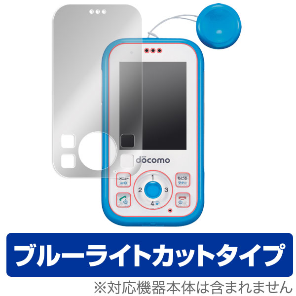 OverLay Eye Protector for å HW-01G