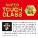 iPhone 16 Plus 饹ե SUPER TOUGH GLASS for ե 16 ץ饹 UVå+֥롼饤ȥå  Deff 󤿤Žդġդ