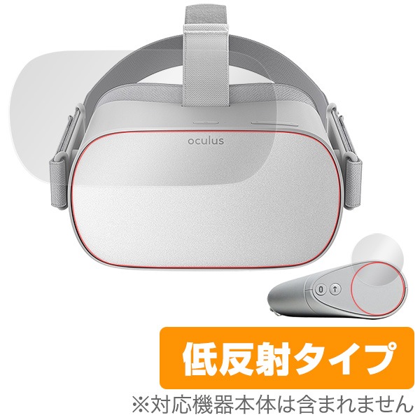 OverLay Plus for Oculus Go 『本体・コントローラー用セット 