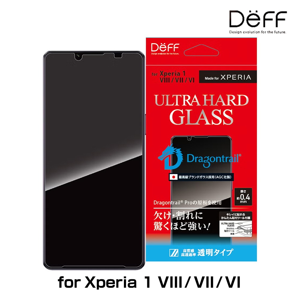 Xperia 1 VIII / VII / VI ���饹�ե���� ULTRA HARD GLASS for �������ڥꥢ ���ꥢ������ ����� �վ��ݸ� AGC DragonTrail Pro Deff