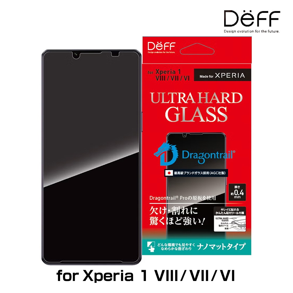Xperia 1 VIII / VII / VI ���饹�ե���� ULTRA HARD GLASS for �������ڥꥢ �ʥΥޥåȥ����� �վ��ݸ� AGC DragonTrail Pro Deff