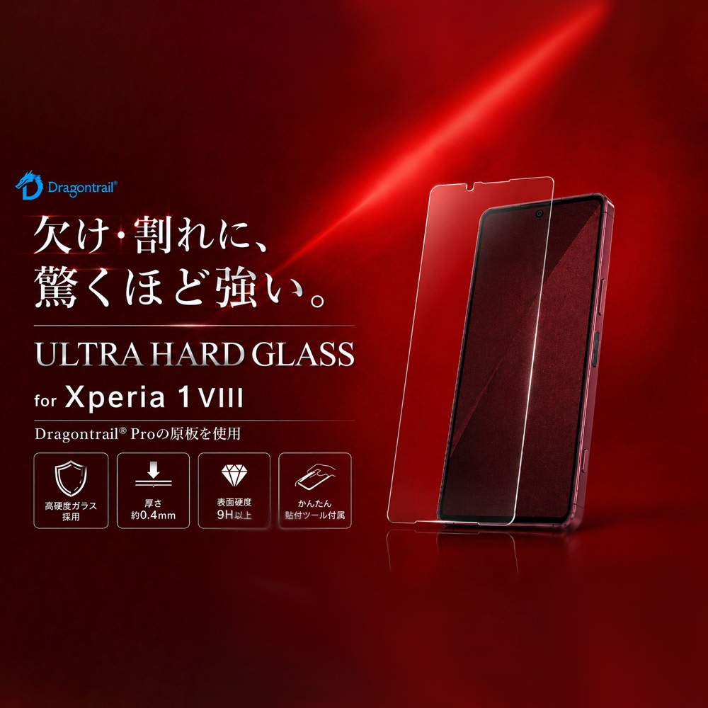 Xperia 1 VIII / VII / VI ���饹�ե���� ULTRA HARD GLASS for �������ڥꥢ �ʥΥޥåȥ����� �վ��ݸ� AGC DragonTrail Pro Deff