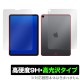 iPad Pro 11����� (2018) (Wi-Fi + Cellular��ǥ�) �� �ݸ� �ե���� OverLay 9H Brilliant for iPad Pro 11����� (2018) (Wi-Fi + Cellular��ǥ�) ��ɽ�̡����̥��åȡ� 9H 9H����٤�Ʃ�����������������������