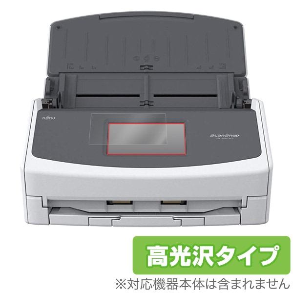 ScanSnap ix1600 / ix1500 保護 フィルム OverLay Brilliant イメージ