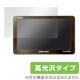 OverLay Brilliant for �ݡ����֥�ʥӥ�������� KAIHOU Navia TNK-720DRT / Navia TNK-705DRT+