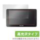 OverLay Brilliant for �ݡ����֥�ʥӥ�������� KAIHOU Navia TNK-718DT / Navia TNK-712DT