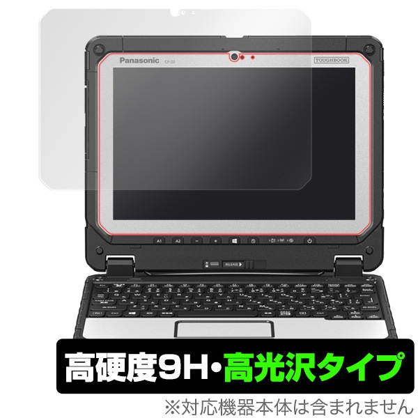 TOUGHBOOK CF-20 �ݸ� �ե���� OverLay 9H Brilliant for �ѥʥ��˥å� ���ե֥å� CF20 9H ����٤�Ʃ�����������������������