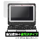 TOUGHBOOK CF-20 �ݸ� �ե���� OverLay 9H Brilliant for �ѥʥ��˥å� ���ե֥å� CF20 9H ����٤�Ʃ�����������������������