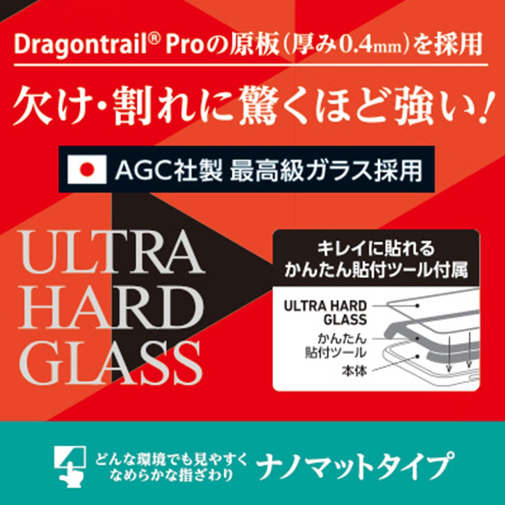 iPhone16 Pro Max 饹ե ULTRA HARD GLASS for ե 16 ץ ޥå ʥΥޥå AGC Deff 󤿤Žդġդ