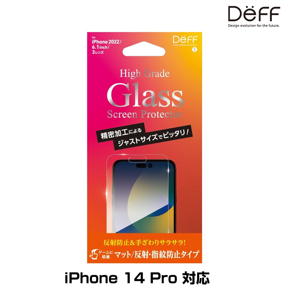 iPhone14 Pro �� ���饹�ե���� �վ��ݸ� High Grade Glass Screen Protector for iPhone 14 Pro �ޥå� ȿ���ɻ� �����ɻ� Deff �ǥ�����