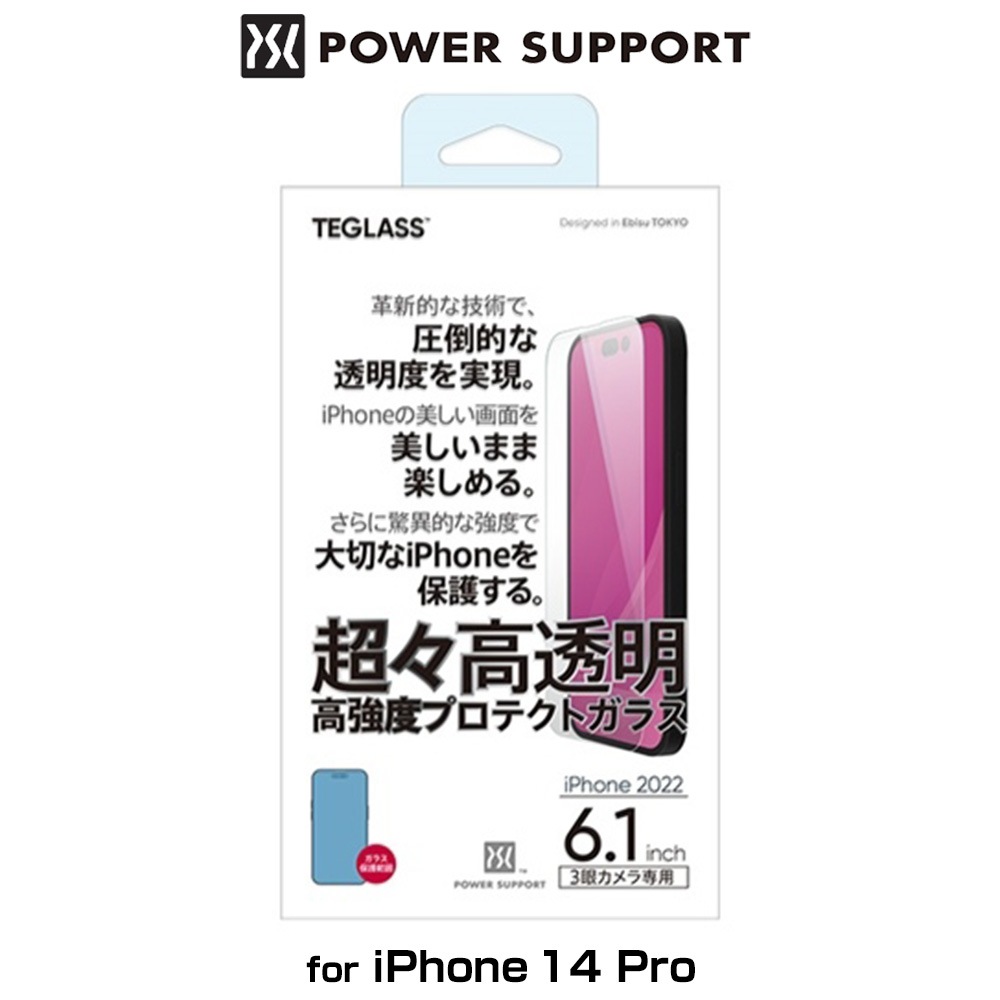 iPhone14 Pro �� �ѥ���ݡ��� Ķ����Ʃ�� �⶯�٥ץ��ƥ��ȥ��饹 for iPhone 14 Pro PowerSupport �õ����� PFIT-04 ���饹�ե����
