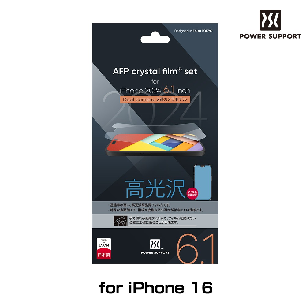 iPhone 16 ���ꥹ����ե���� AFP Crystal Film for �����ե����� 16 ��������
