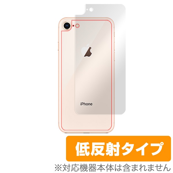 iPhone SE 第3世代 2022 第2世代 2020 iPhone 8 iPhone 7 背面 保護 