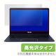 ASUS ZenBook 13 UX333FA (Core i3 �Υ󥰥쥢�վ�) / UX331UA / UX331UAL / UX331UN �� �ݸ� �ե���� OverLay Brilliant �վ� �ݸ� �ե���� ������ ������ �ե��륿�� ���椬�Ĥ��ˤ��� �ɻ��� �����