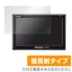 OverLay Plus for SSD�ݡ����֥륫���ʥӥ�������� Panasonic Gorilla(�����) CN-GP550D