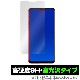 OPPO R15 Pro �� �ݸ� �ե���� OverLay 9H Brilliant for OPPO R15 Pro 9H ����٤�Ʃ����������������������� ���å� R15