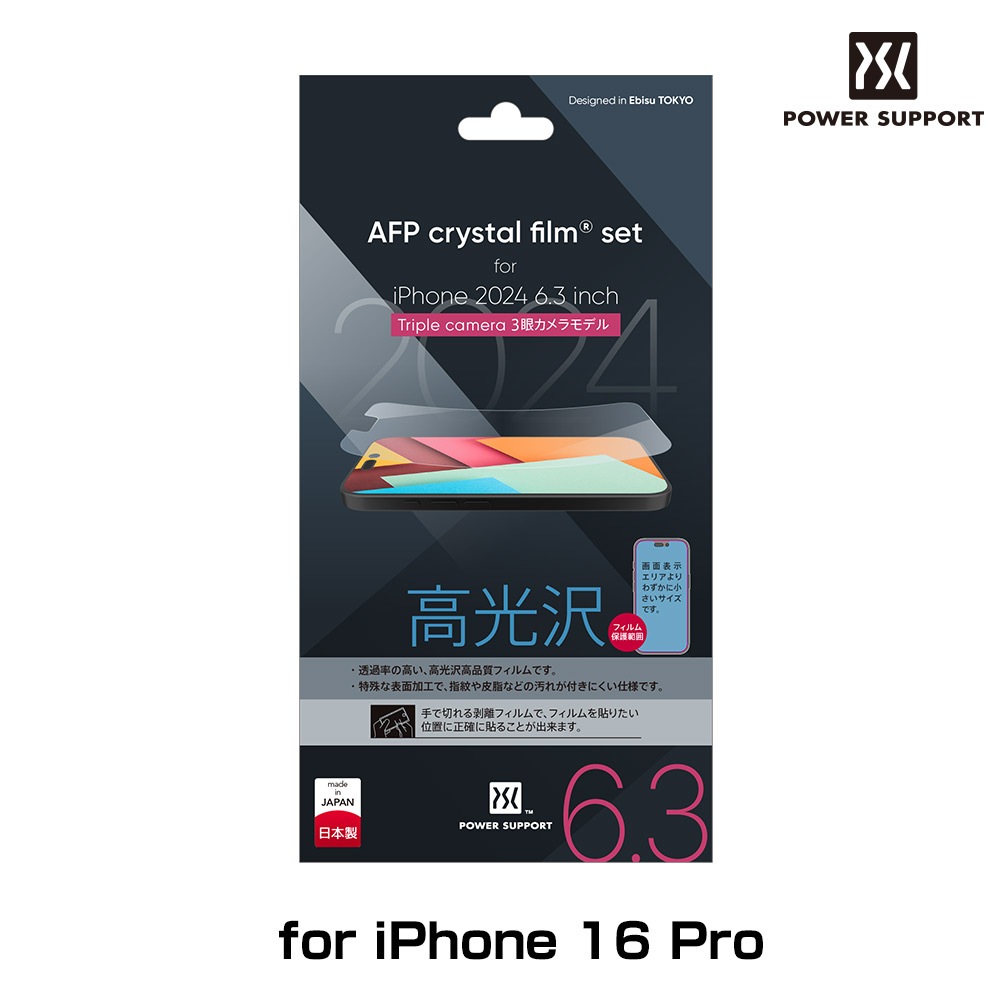iPhone 16 Pro ���ꥹ����ե���� AFP Crystal Film for �����ե����� 16 �ץ� ��������